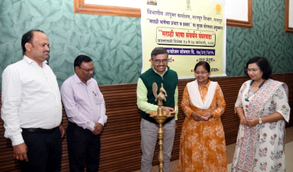 Marathi Language Conservation Fortnight event